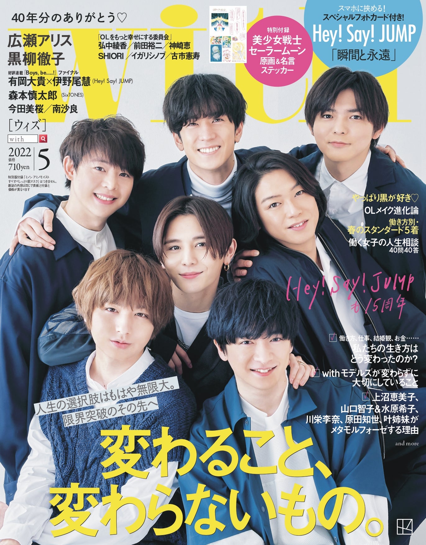 duet1冊とヘアカタログ1冊Hey!Say!JUMP 有岡大貴 雑誌