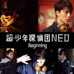 映画「超・少年探偵団NEO −Beginning−」（C）2019 PROJECT SBD-NEO