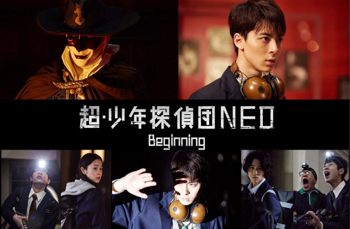 映画「超・少年探偵団NEO −Beginning−」(C)2019 PROJECT SBD-NEO