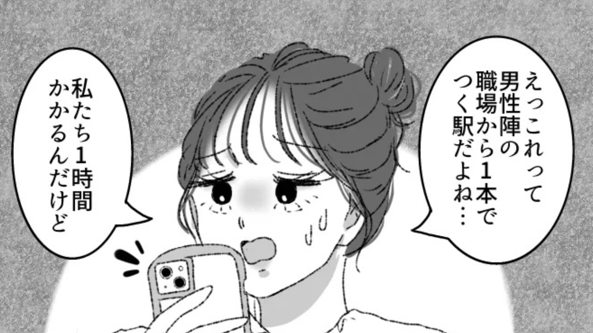 「この合コンはないな〜」せっかく参加したけど1時間で帰宅！？一体その【衝撃の理由】とは...？