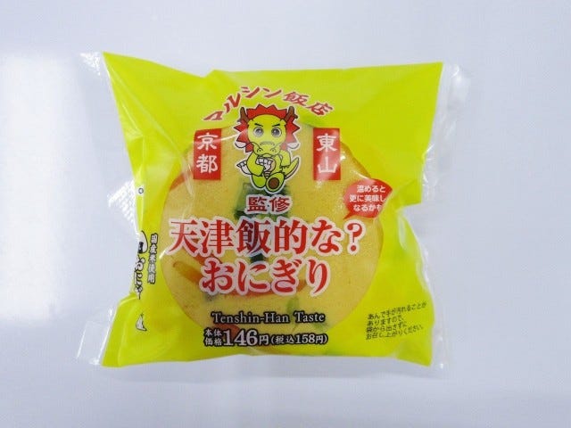 【関西限定】売り切れる前に食べたい♡