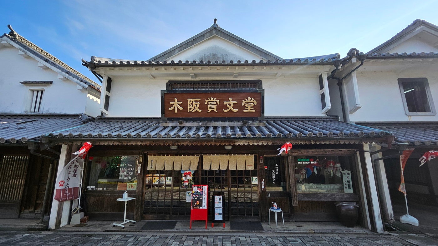 受付場所である木阪昌文堂／提供画像