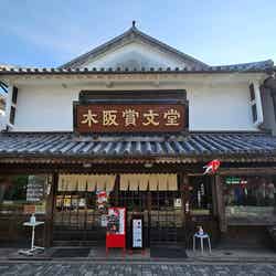 受付場所である木阪昌文堂/提供画像