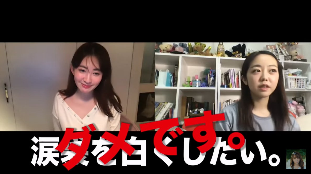 小嶋陽菜、峯岸みなみへの“リモートメイク講座”が話題「無料でいいの？」「参考になる」の声続出