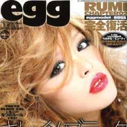 板橋瑠美が表紙を飾った「egg」2009年1月号（大洋図書、2008年12月1日発売）