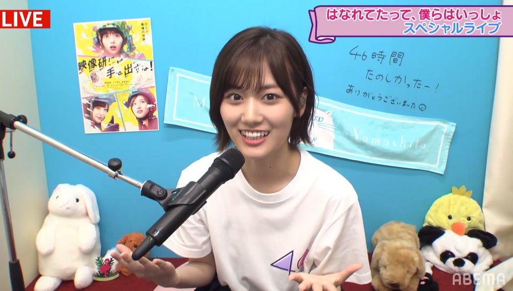 山下美月（C）AbemaTV,Inc.