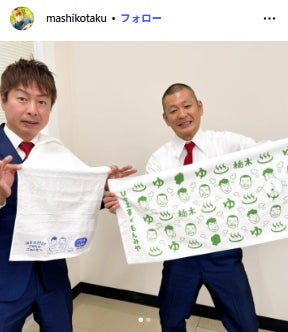 益子卓郎Instagramより