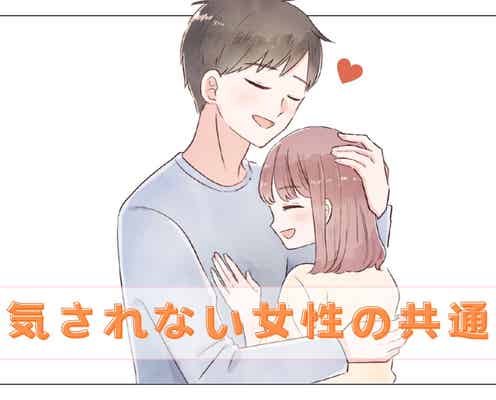 「浮気とは無縁♪」いつまでも浮気されない女性の共通点