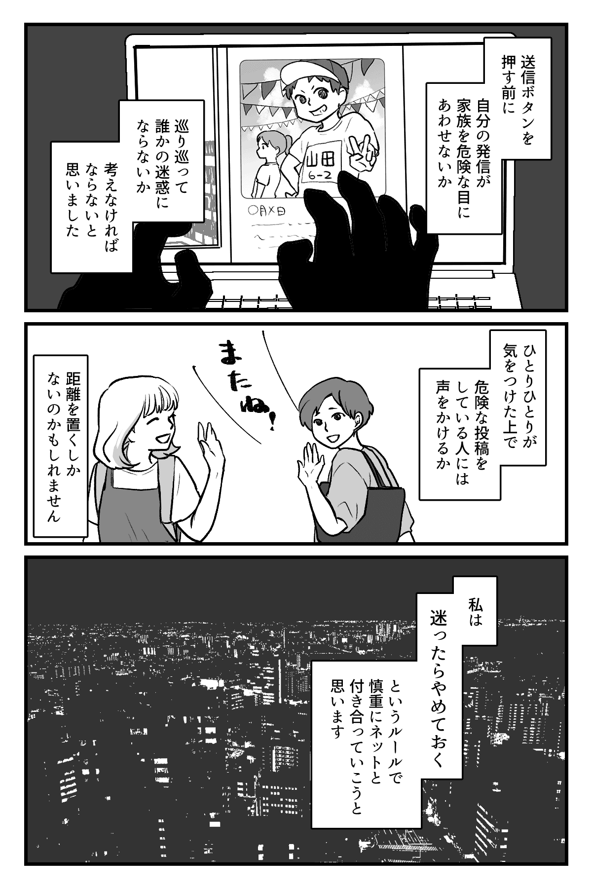 特定が得意な友達 完成_008