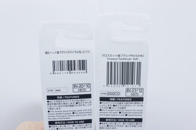 100均ダイソーの磨きやすい歯ブラシ2