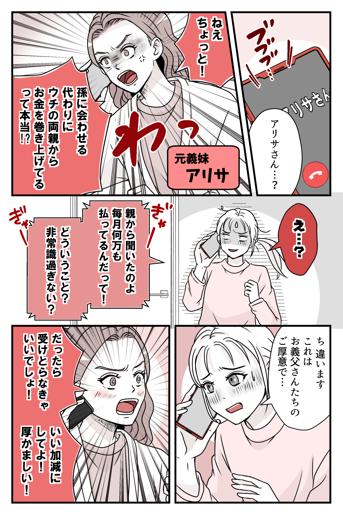 youikuhiwoharawanai_1_3