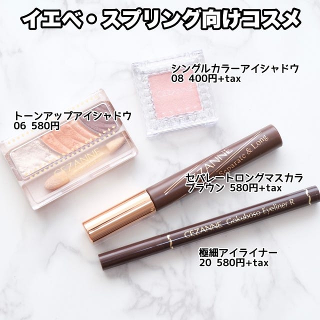 パーソナルカラー別