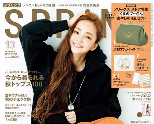 安室奈美恵、表紙&人気連載に登場 清川あさみが美しい作品に