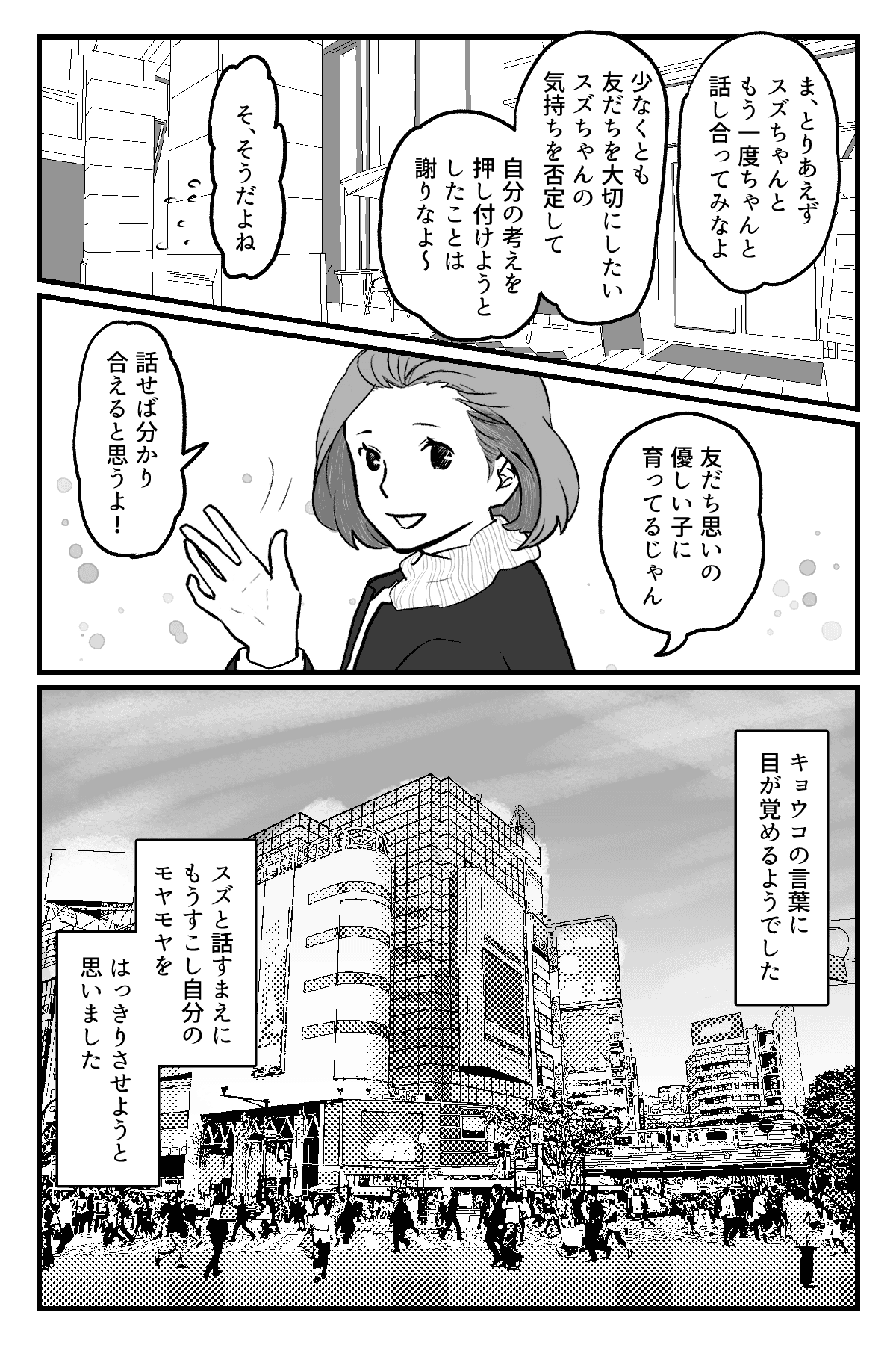 バレンタインのお話_016