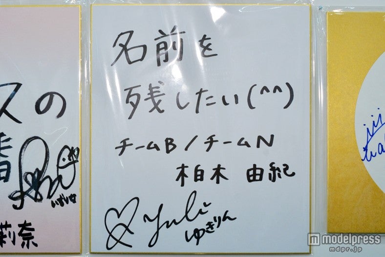 色紙：柏木由紀