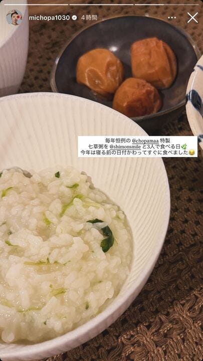 みちょぱInstagramストーリーズより