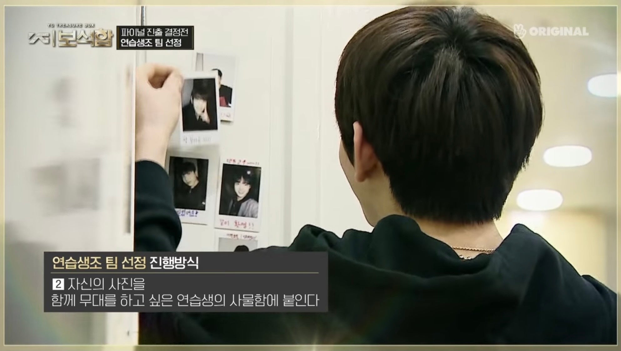 練習生たちのチーム決め ／「YG宝石箱」公式YouTubeより