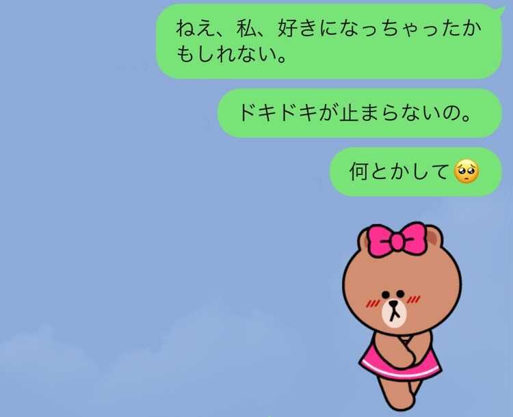 好きだ 男性が女友達を 異性として意識してしまう Line モデルプレス