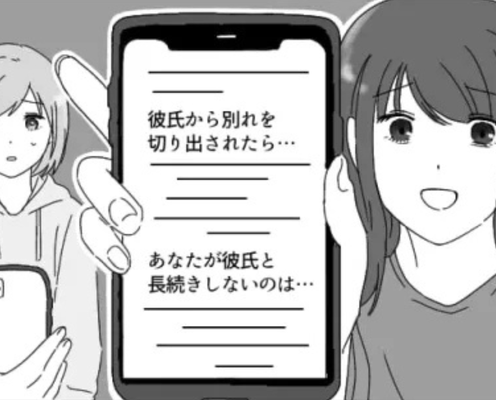 絶対やめて!別れてから元カレの“SNSをネトスト”してさらに落ち込む友だち...一体どうなっちゃうの!?
