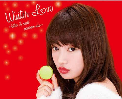 “インスタの女神”わたなべ麻衣の“ぷぅ顔”にキュン 冬の恋を盛り上げる