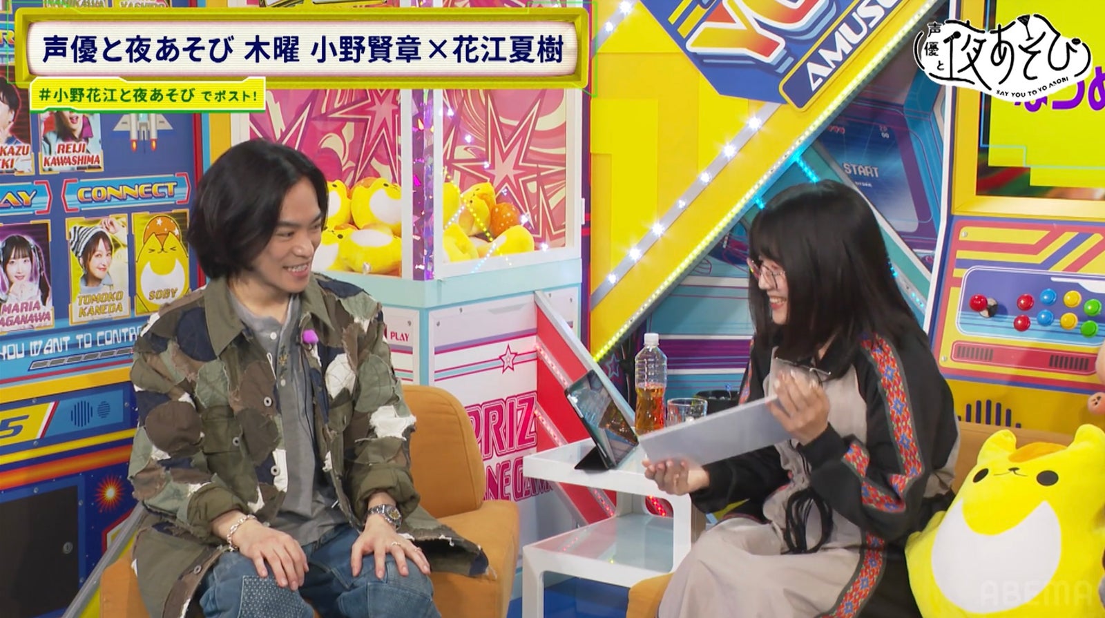 「声優と夜あそび」（C）AbemaTV, Inc.