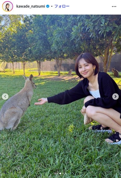 河出奈都美アナInstagramより