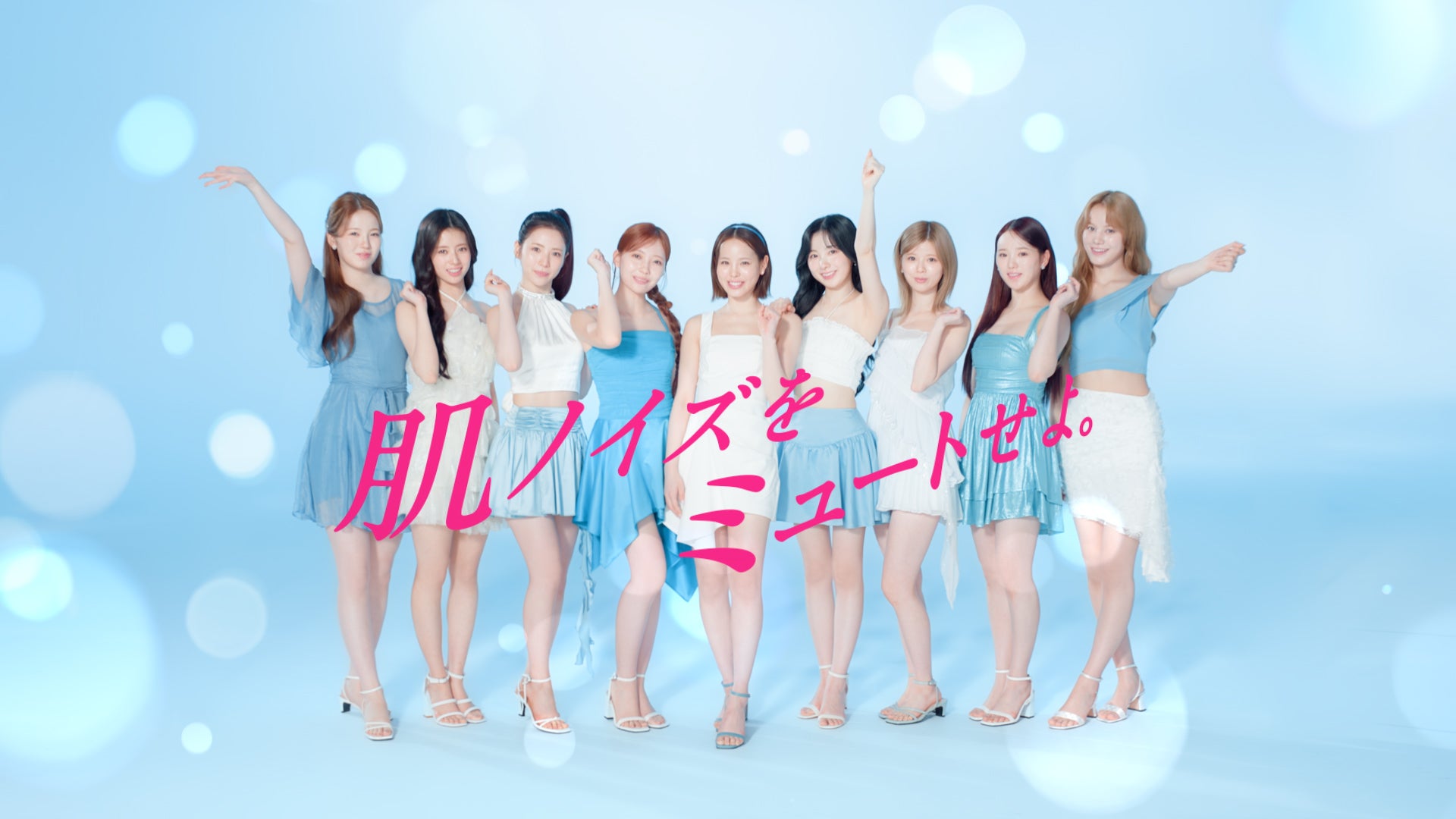 NiziU／新CM「肌ノイズミュート」篇より（提供写真）