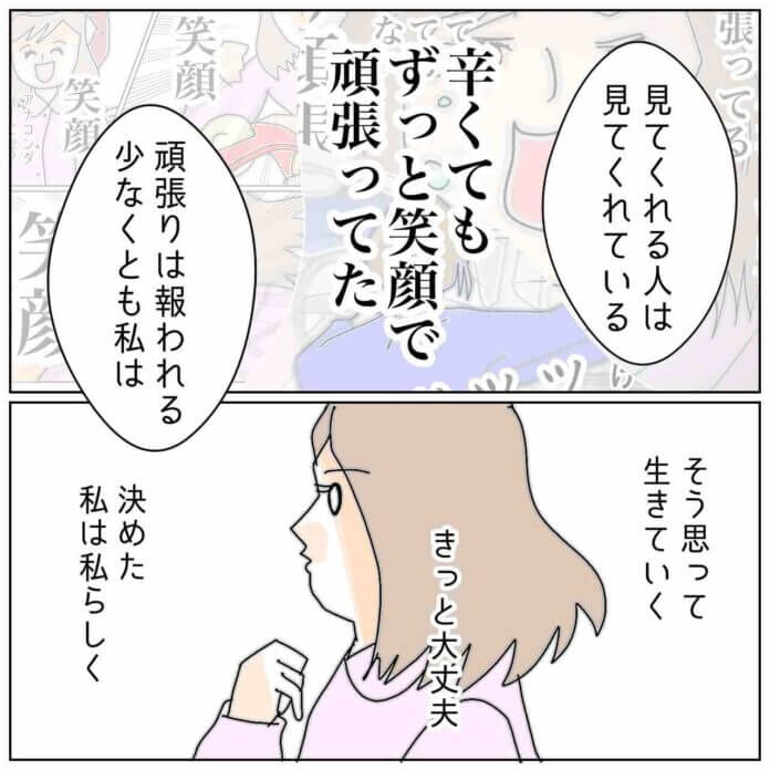 なんて嬉しい言葉……