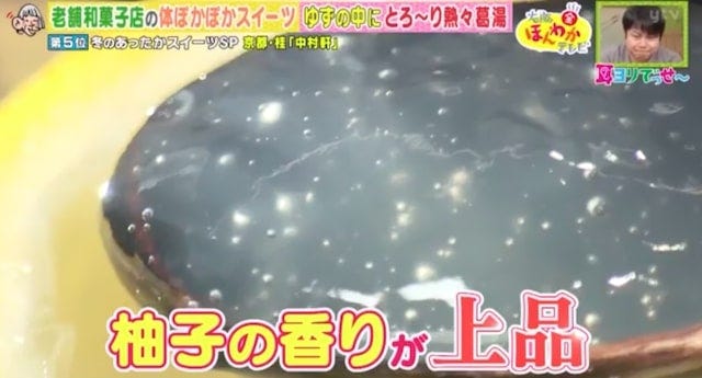 寒い時期だからおいしい♡