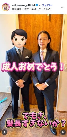 遥人さん/みきママ Instagramより