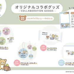 おふろあがりのごゆるりタイム(C)2025 San-X Co.,Ltd.All Rights Reserved.