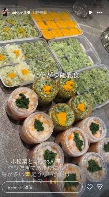 ありしゃんInstagramストーリーズより