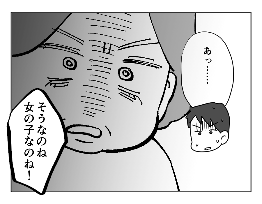【義母「一人っ子にしなさい！」】赤ちゃんの性別が判明！「内緒にしてね」＜第17話＞#4コマ母道場