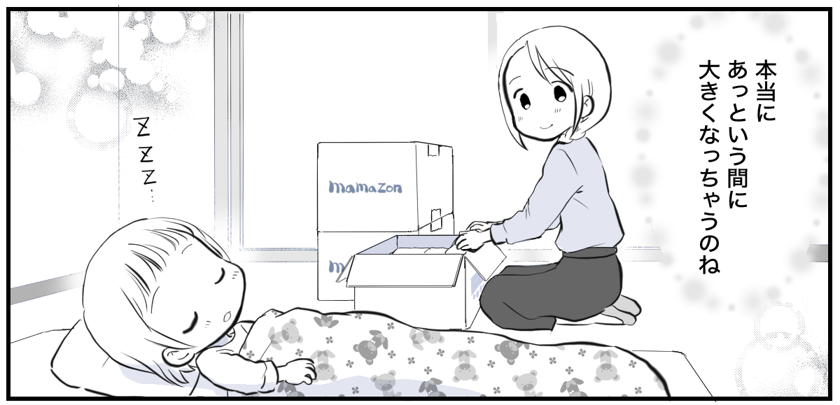 地域のお下がりリレー2_1_4