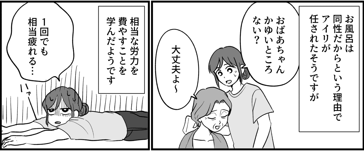 【全14話】嫁がやって当たり前?_034_2