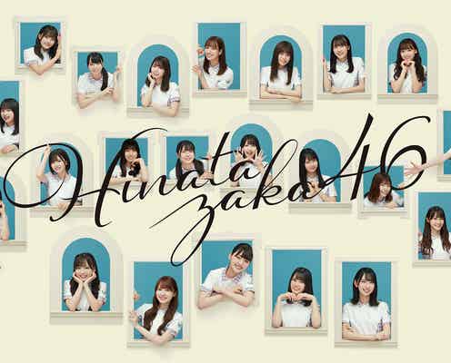 日向坂46・OWVら「シブヤノオト」第1弾出演アーティスト発表<出演者&楽曲一覧>