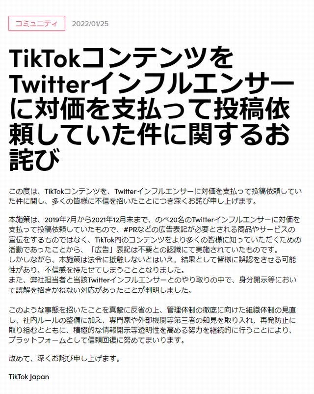 (C)TikTok