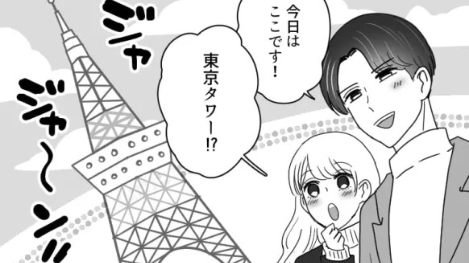 【デート】「今日って私の誕生日だよね？」彼氏がプランを考えてくれたけど...【予想外の事態】が！？