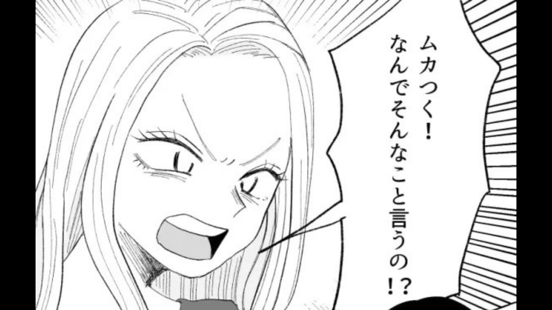 「ムカつく！」→「ごめん、実は…」友だちからの恋愛相談に正直に答えたら大喧嘩に。しかし【まさかの事実】が発覚し...！？