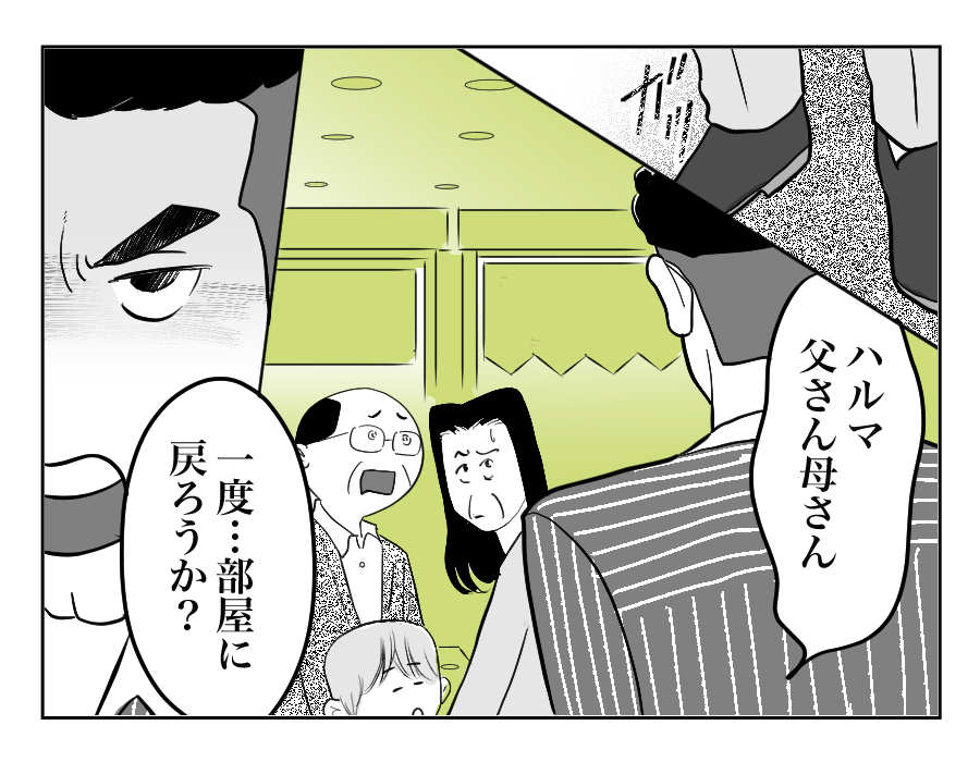 【全15話】同居義両親に甘やかされる息子12-4