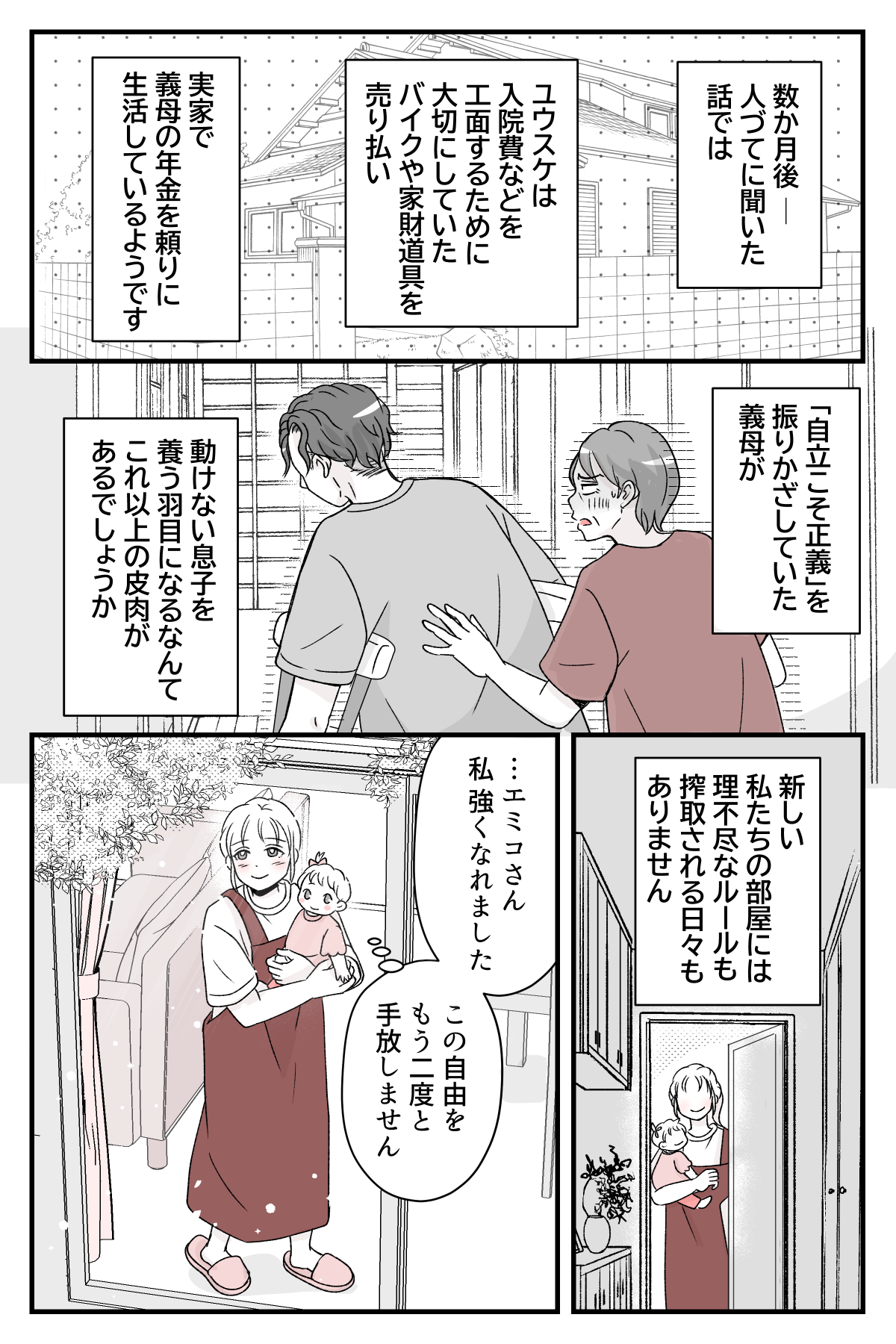【修正版】6_4