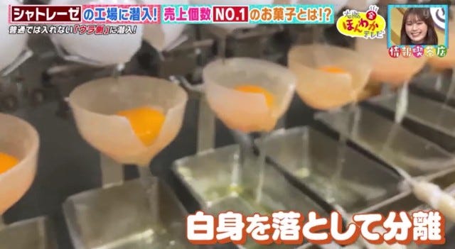 白身と黄味を分離