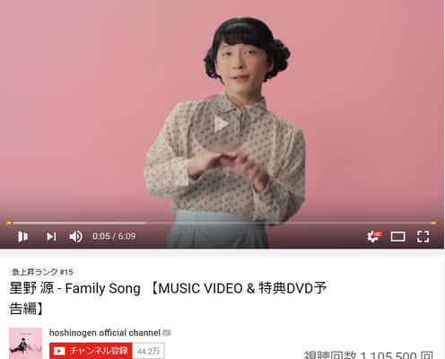 星野源、カホコ主題歌MVが公開から“異例のスピード”で100万再生回数突破 “逃げ恥”恋ダンスの記録破る
