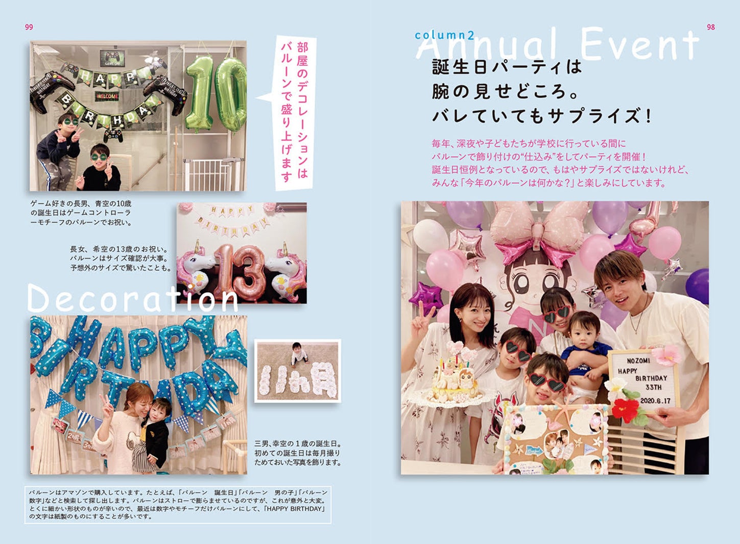 辻家の様子／「大好きな人と結婚した、その後。」より（C）大好きな人と結婚した、その後。／講談社