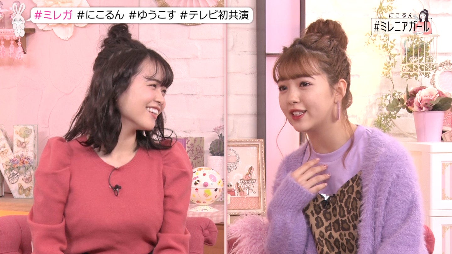 藤田ニコル＆ゆうこす（菅本裕子）、テレビ初共演が実現　「間違えて徹夜」多忙な私生活とは