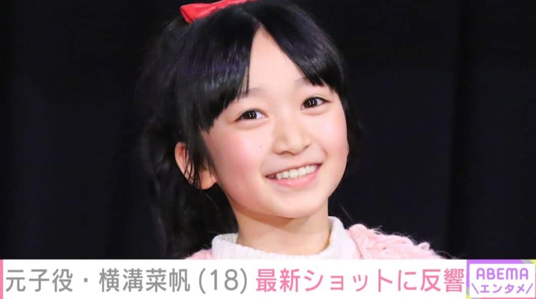 “ぎぼむす”綾瀬はるかの娘役を演じた横溝菜帆、最新ショットに「きれいな女性になってて驚きました」「可愛さと美しさが共存してる」など絶賛の声