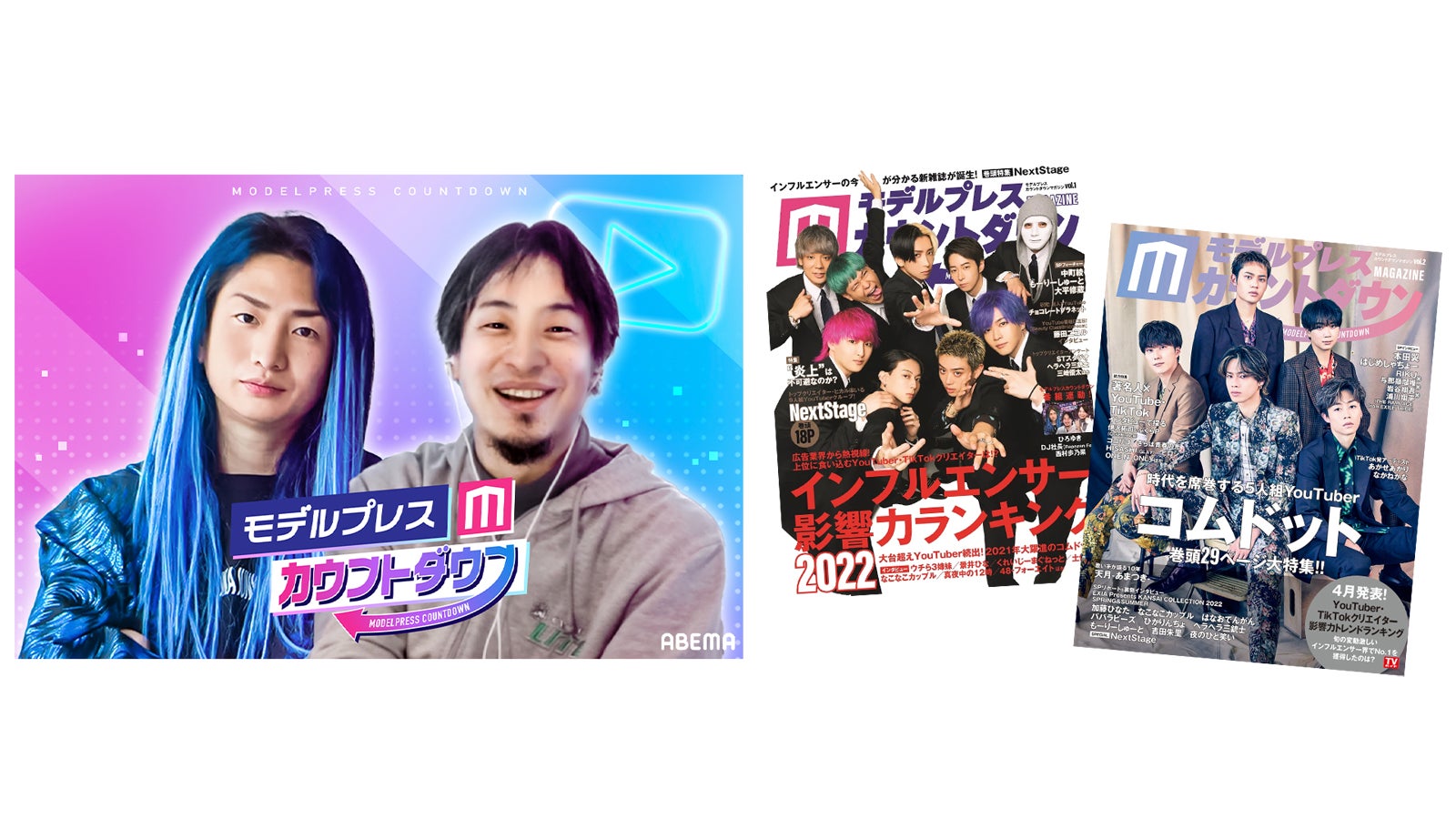 雑誌・番組出演のチャンスも（C）モデルプレス