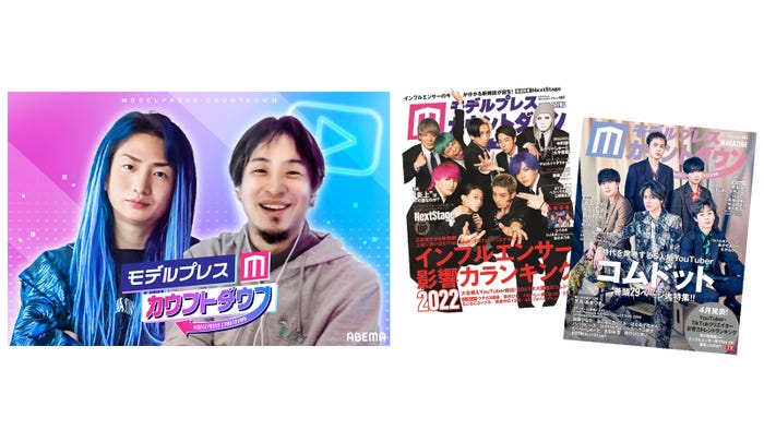 雑誌・番組出演のチャンスも(C)モデルプレス