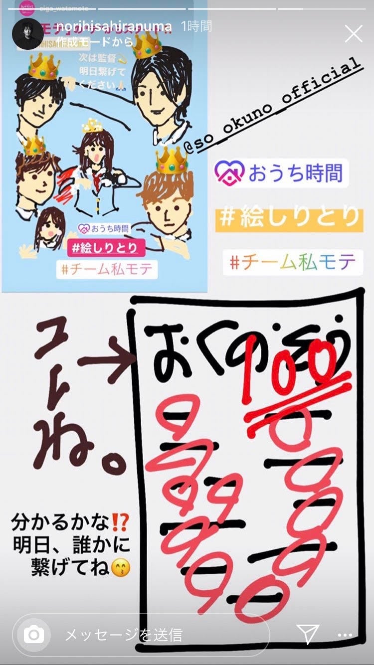 平沼紀久監督の絵しりとり（提供画像）