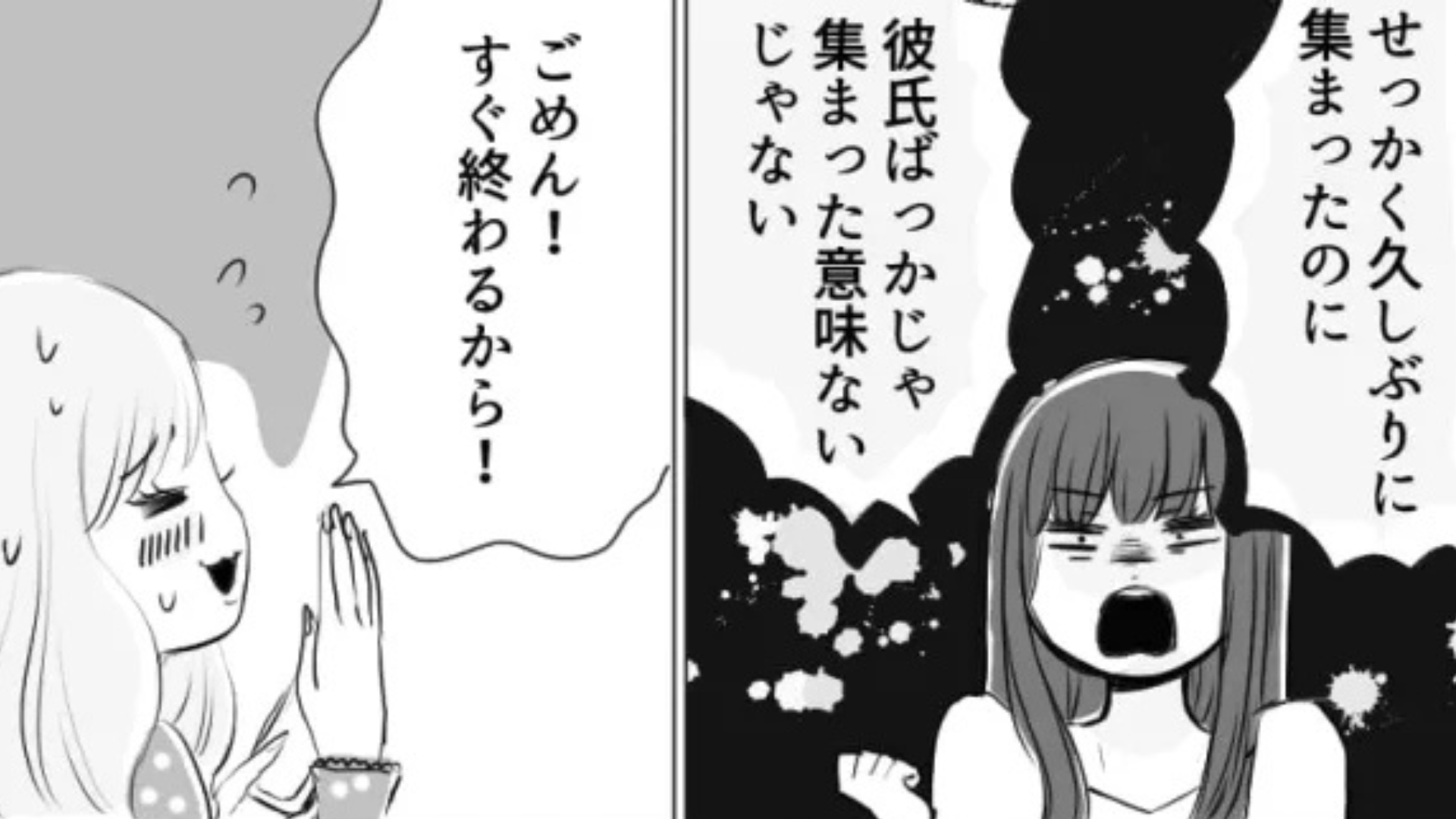 「彼氏と喧嘩したから電話してくる」慌てて食事を抜け出した友だち...様子を見に行くと【まさかの事実】が発覚して！？